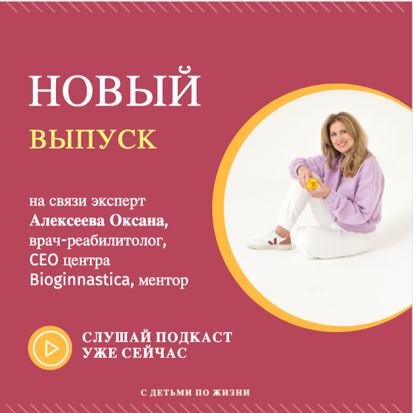 Спина без боли: почему болит и что делать, чтобы не болела? episode artwork