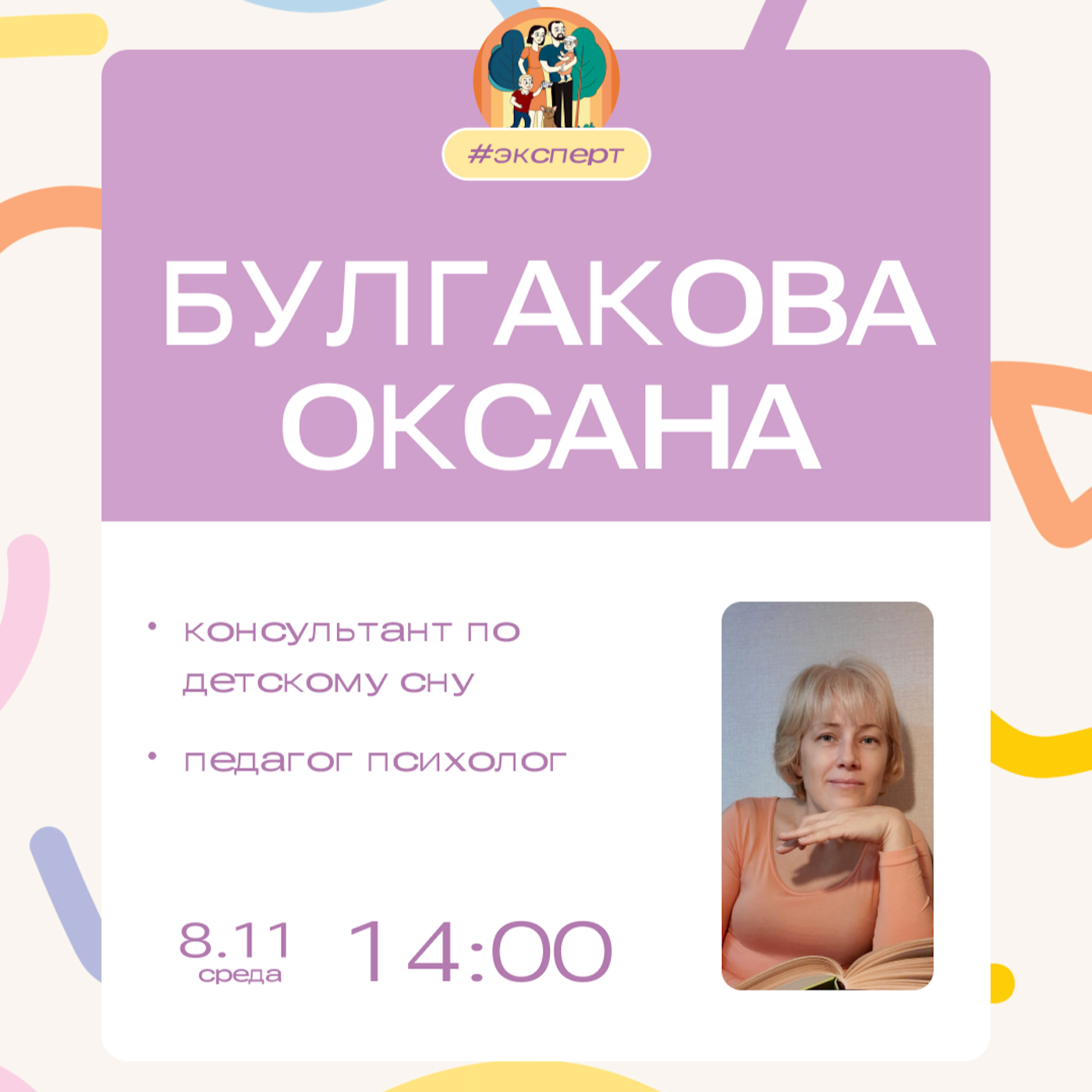 Как научить ребёнка самостоятельно засыпать? episode artwork