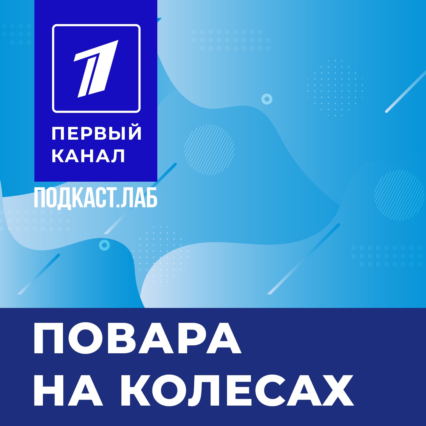Повара – новые рок-звезды