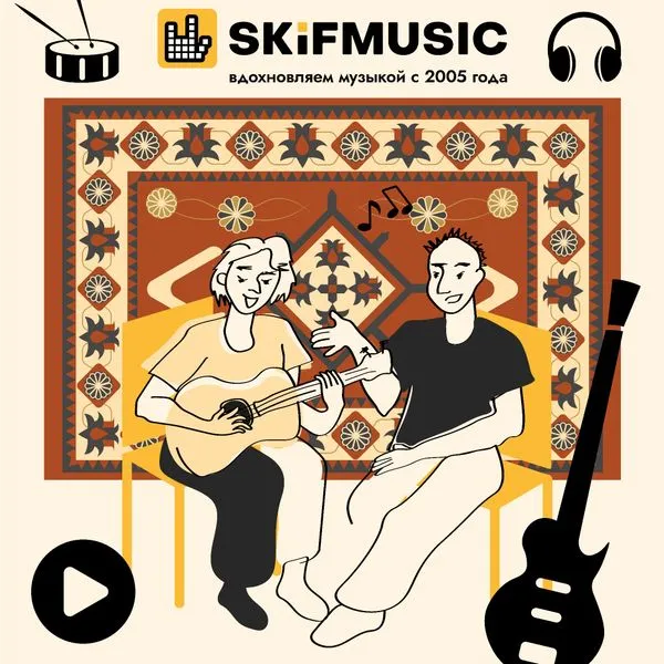 SKIFMUSIC
