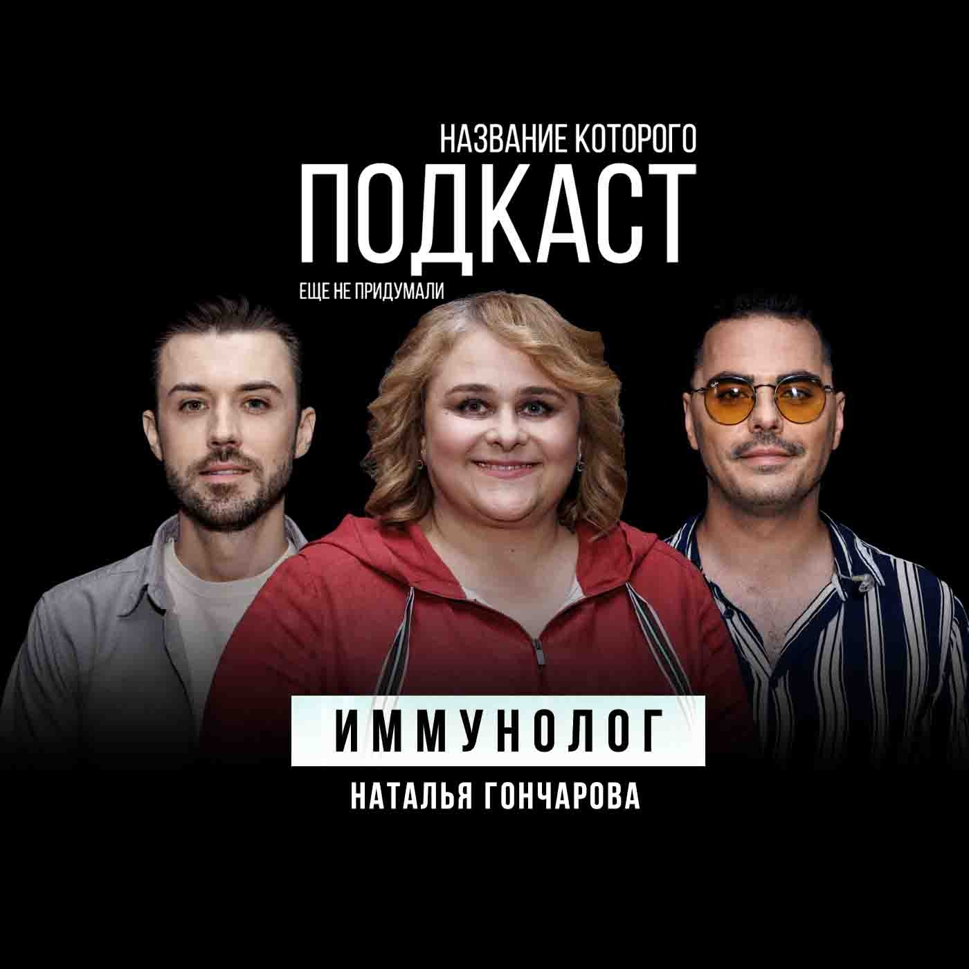 Клеточная РЕГЕНЕРАЦИЯ и Эликсир МОЛОДОСТИ. Реальность ли? /  Биолог-иммунолог Наталья Гончарова