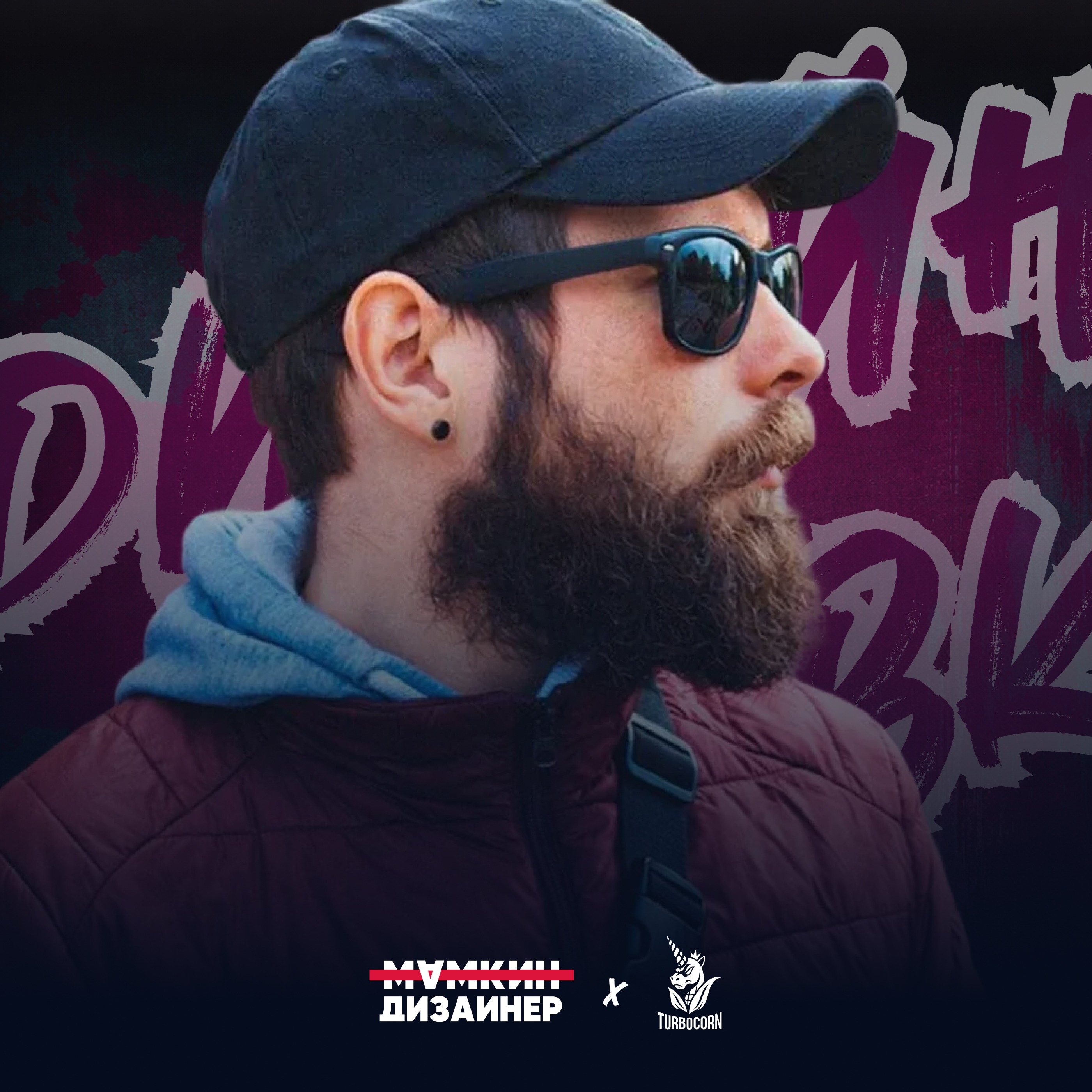 Дизайн Тусовка