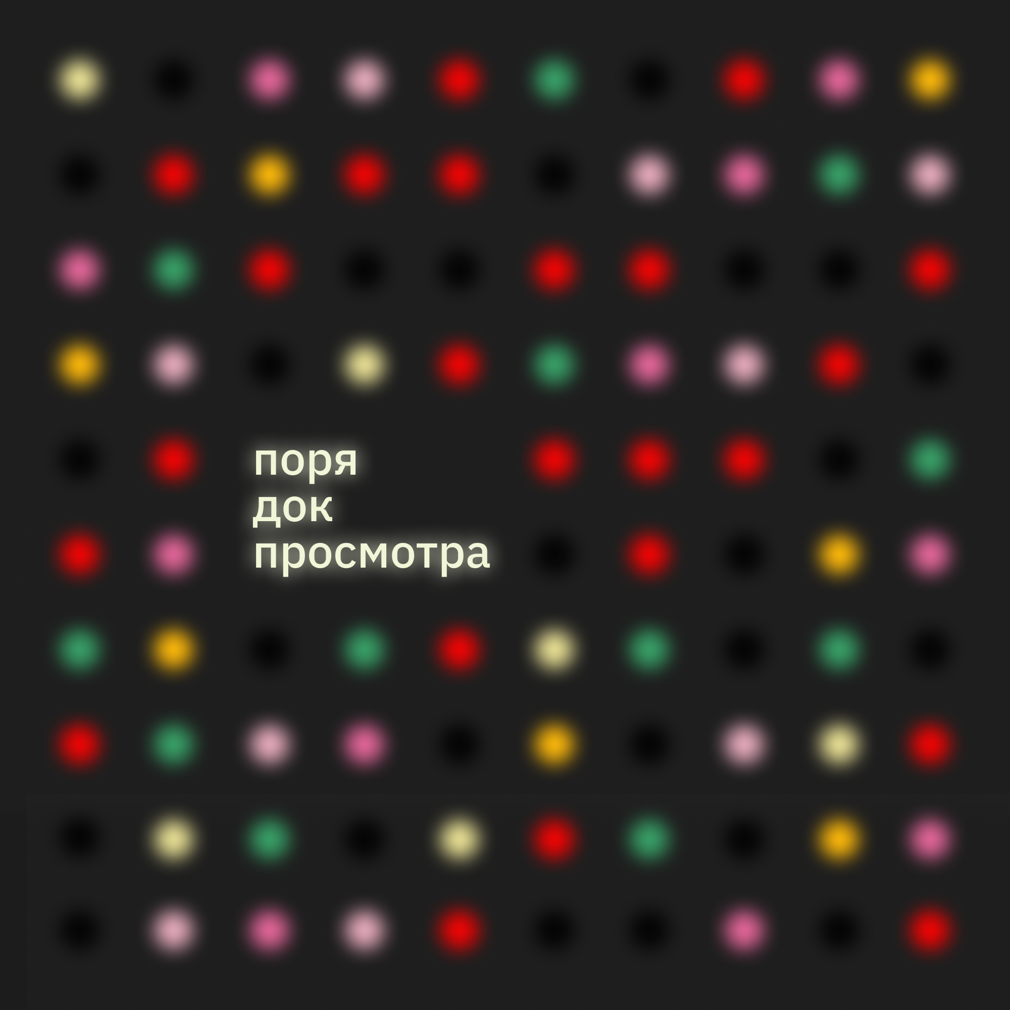 Порядок просмотра. Безумцы. Сезон 01 episode artwork
