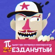 Самая прекрасная мысль