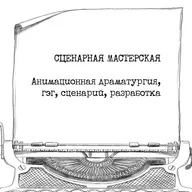 Питомцы героев
