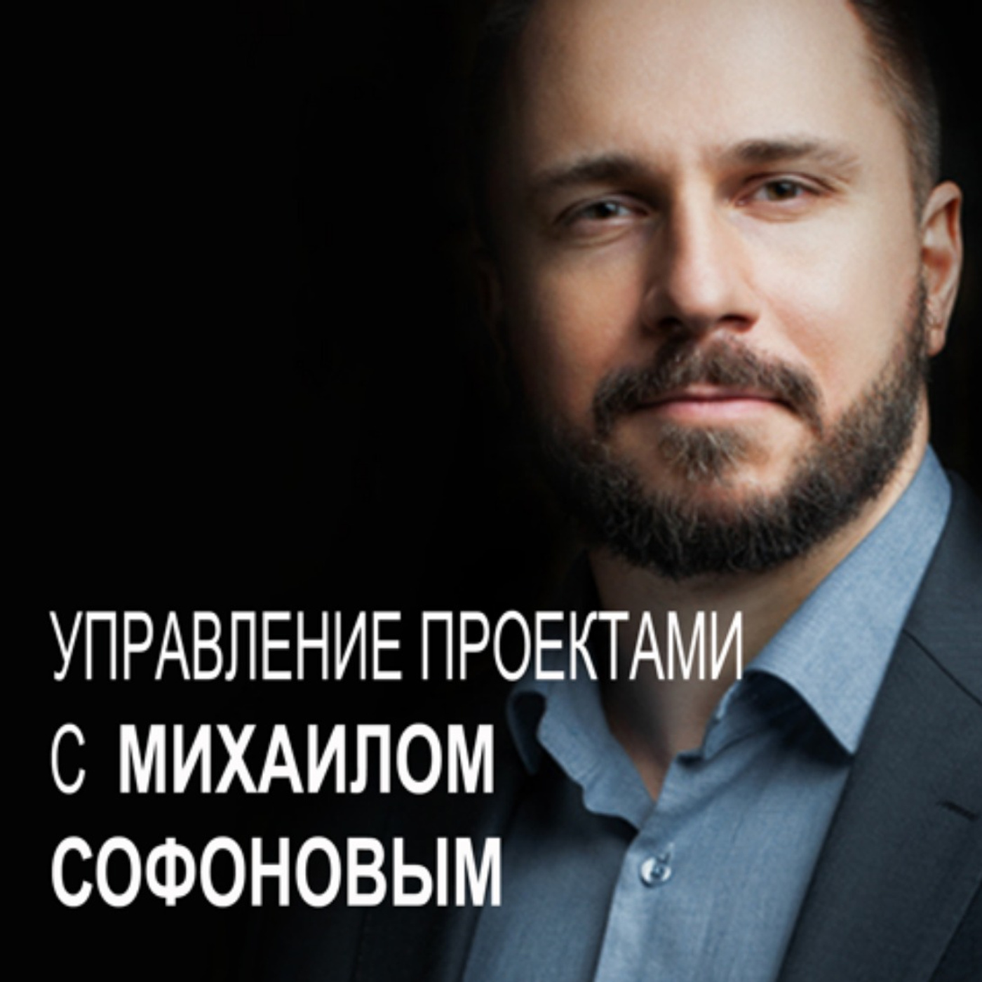 Отличие проекта от операционной деятельности episode artwork
