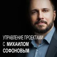 Дойные коровы в проектном управлении