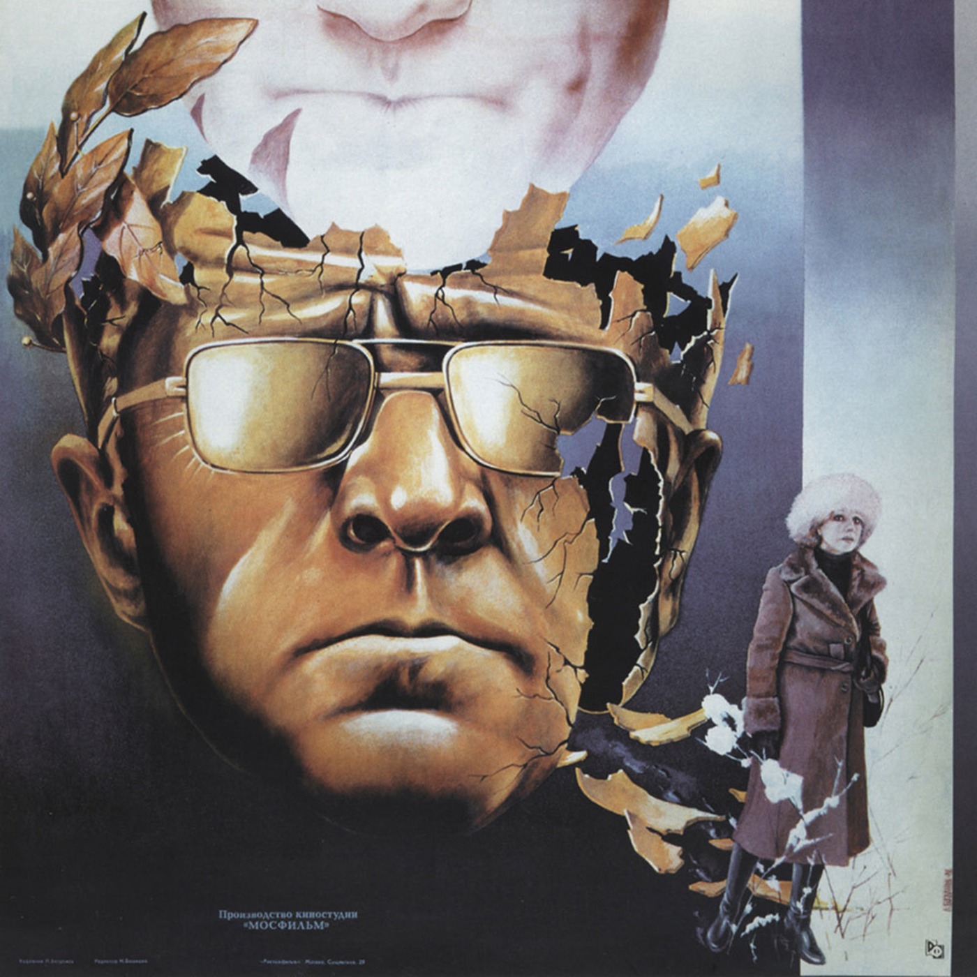 Двойной Фреш Макгаффин №4: Памяти Глеба Панфилова episode artwork