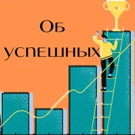 Трейлер #обуспешных