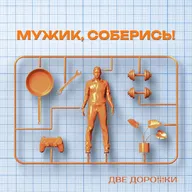 Мужчины и отцовство | Митя Лебедев «Дневники Лоры Палны», «Мрачные сказки», «Мифы»