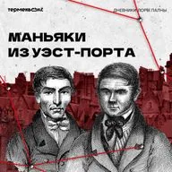 Дельцы
