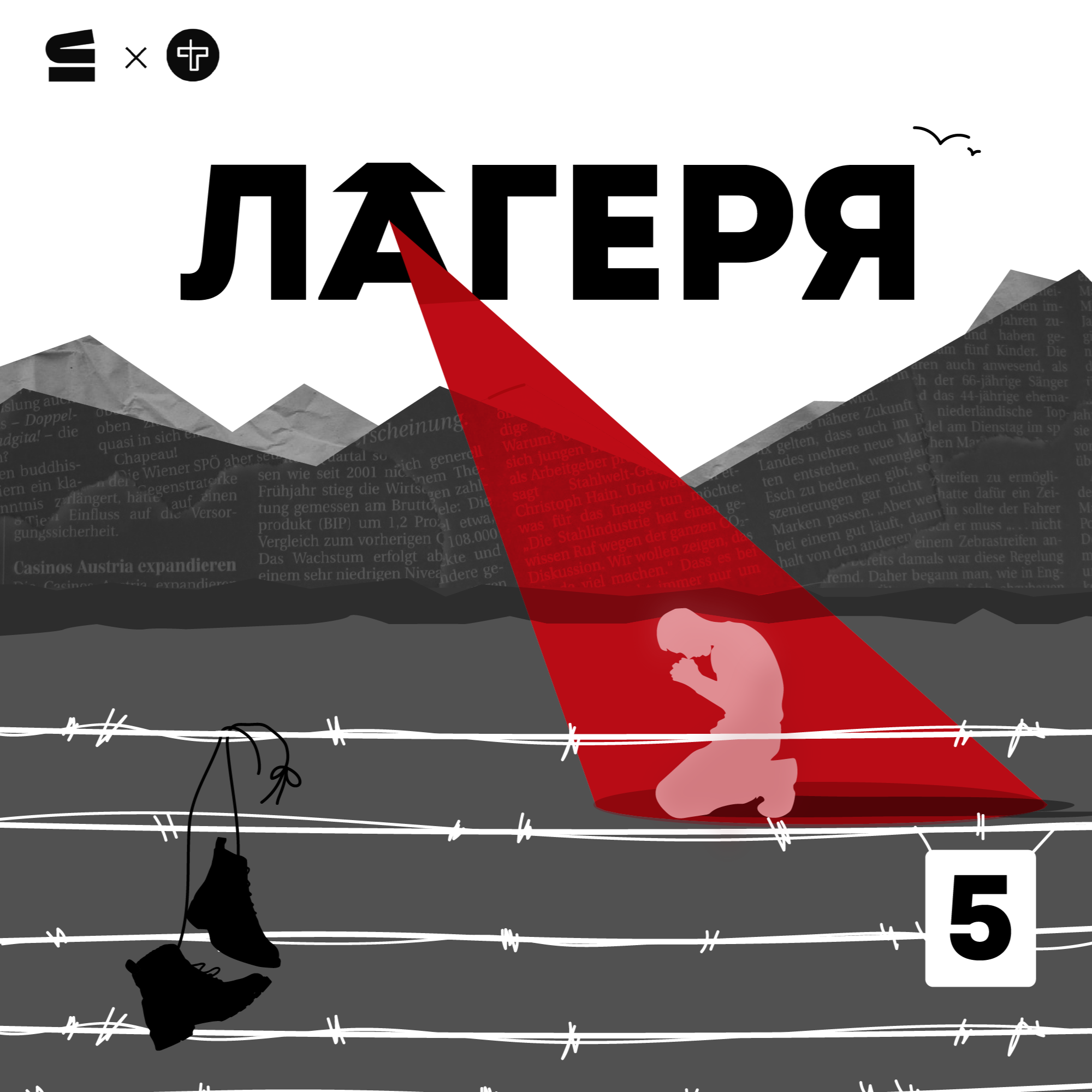 Ради расы и чистоты. Тизер episode artwork