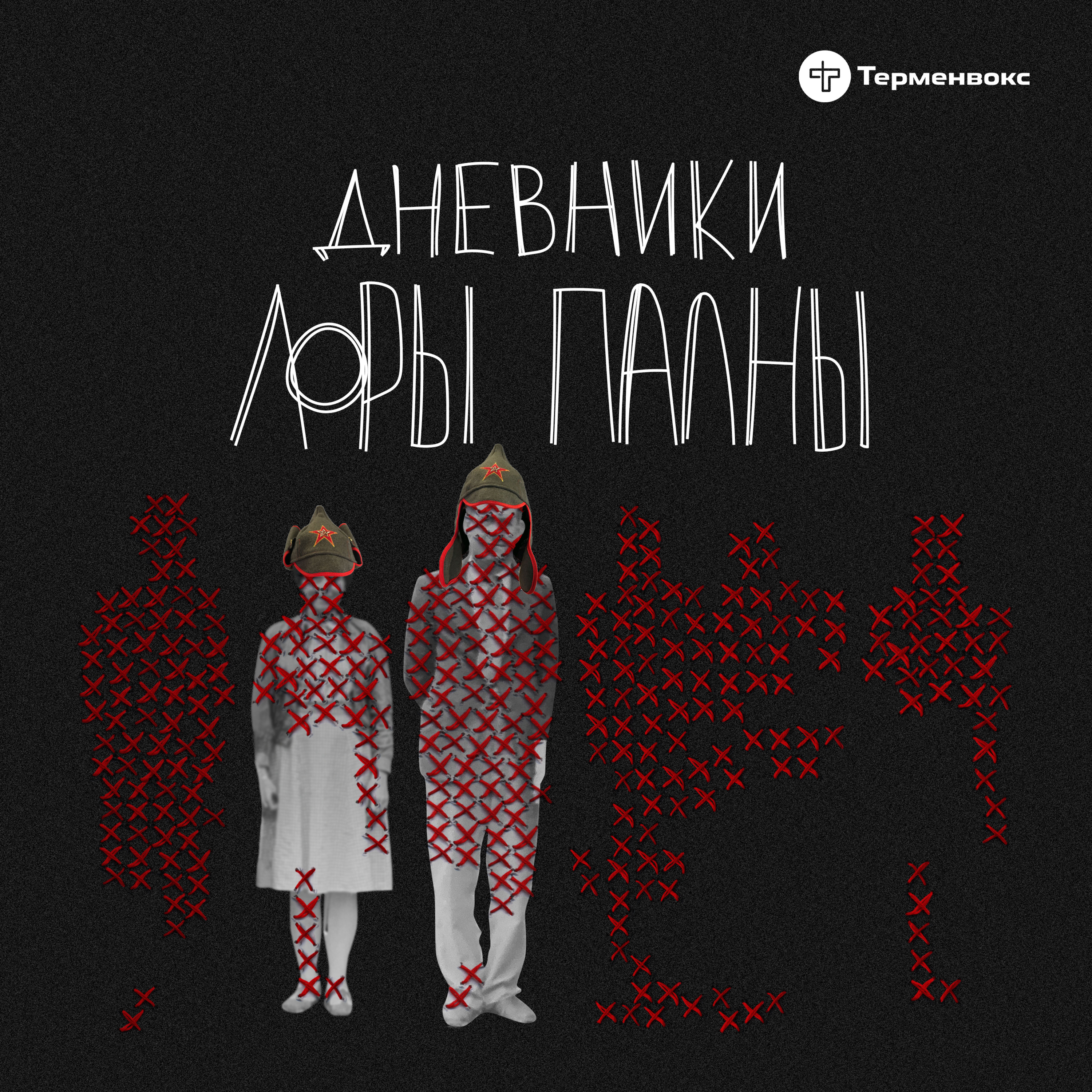 Спецвыпуск. Революция