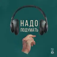 Cезон 2. Эпизод 3. Конец естественного интеллекта?