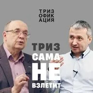 «Обещания, ожидания, амбиции» и другие барьеры внедрения ТРИЗ в компаниях.