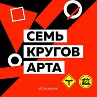 27. Обсуждаем выставки в Москве и МО осенью 2025