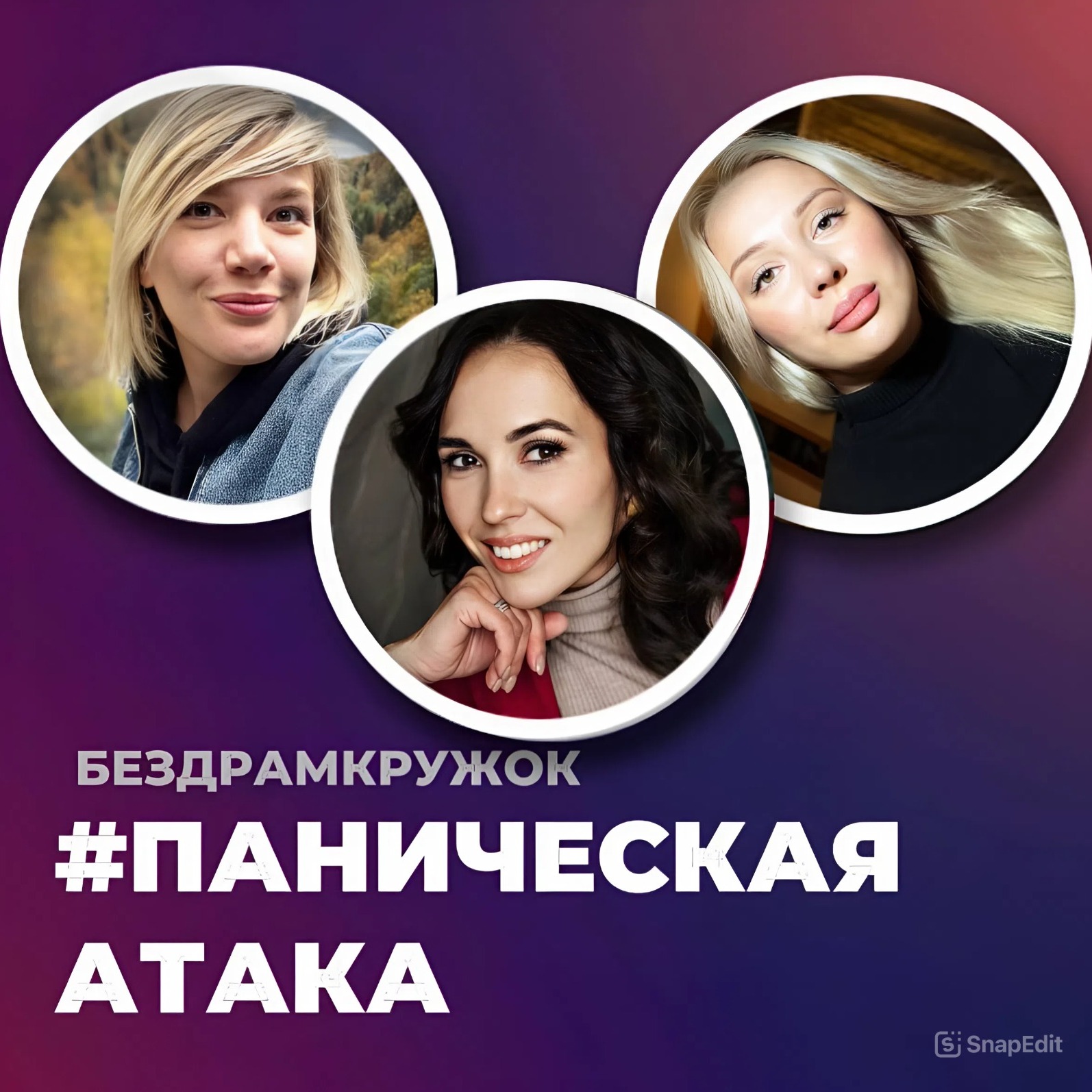 Вдруг стало СТРАШНО: почему случаются ПАНИЧЕСКИЕ АТАКИ и как с ними жить? episode artwork