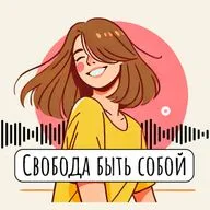 Подкаст — всё? Личные итоги. С Наступающим.