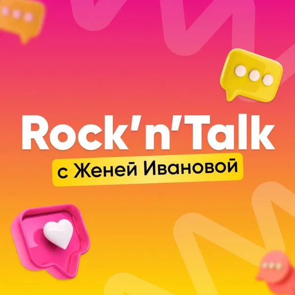 Rock`n`Talk