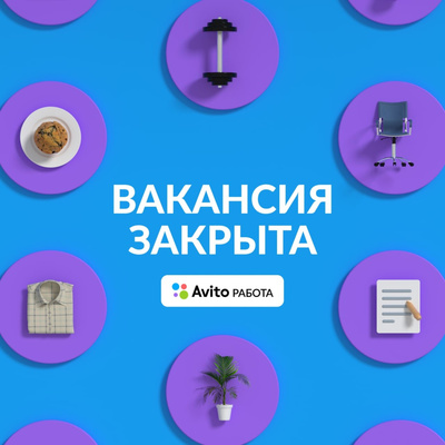 ВАКАНСИЯ ЗАКРЫТА #1: Виктория Материкина | Как составить вакансию