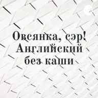 3. Такие разные инфинитивы