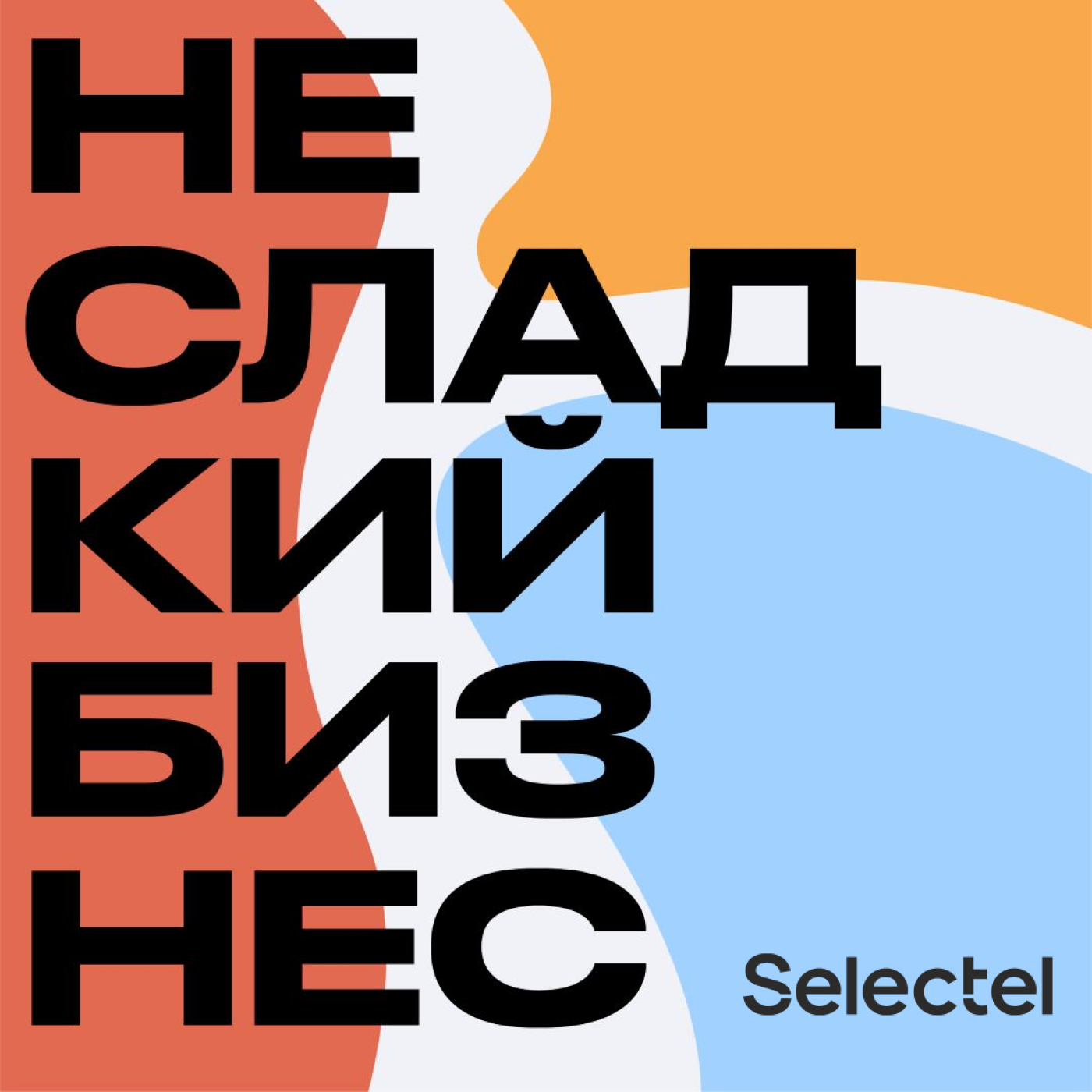 Креативные индустрии: тренды 2024. Вера Вольт, Лина Дембикова, Полина Евтушенко, Антон Кравец episode artwork