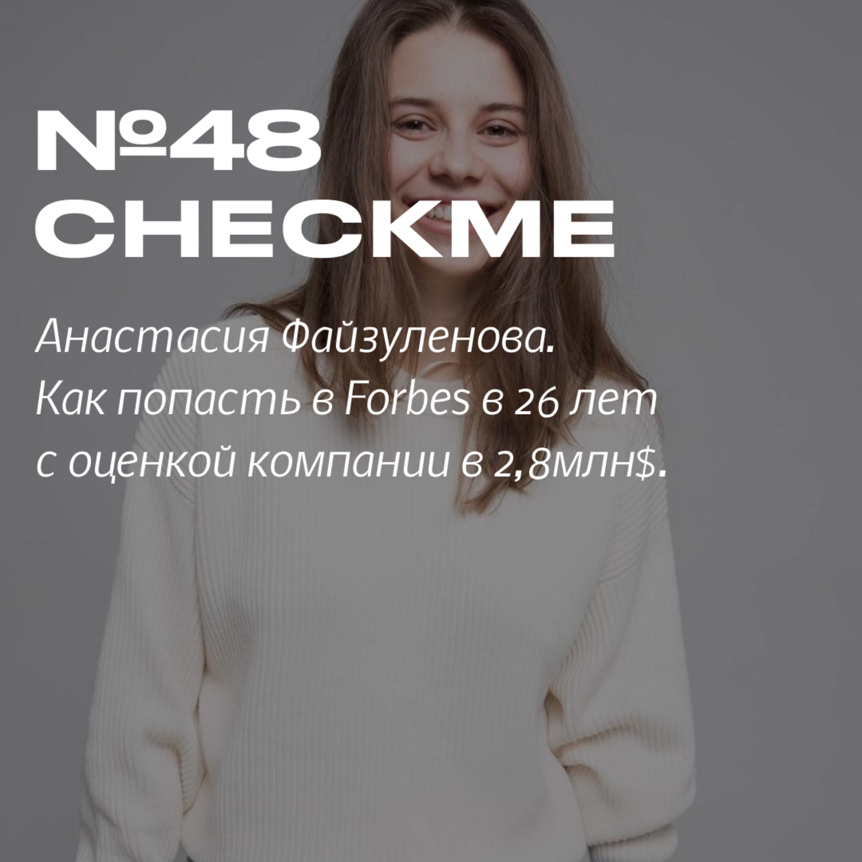 Несладкий бизнес