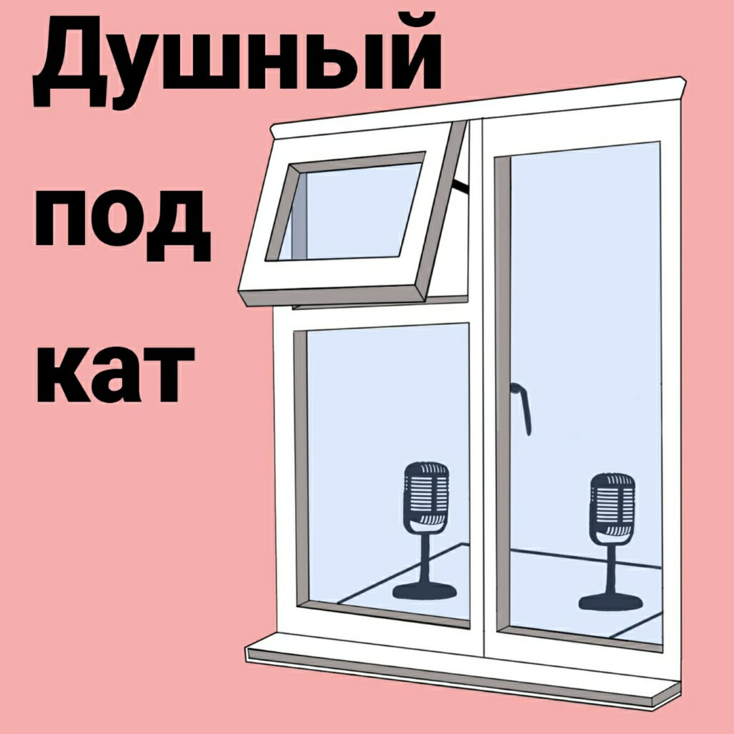 8: Биполярочка Канье, обмен альбомами, Sworn In, Attila, Chief Keef, Yelawolf episode artwork