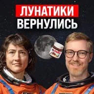 Artemis II вернулся с Луны / Вавилонская лента Твиттера  / Деанон Сатоши Накамото