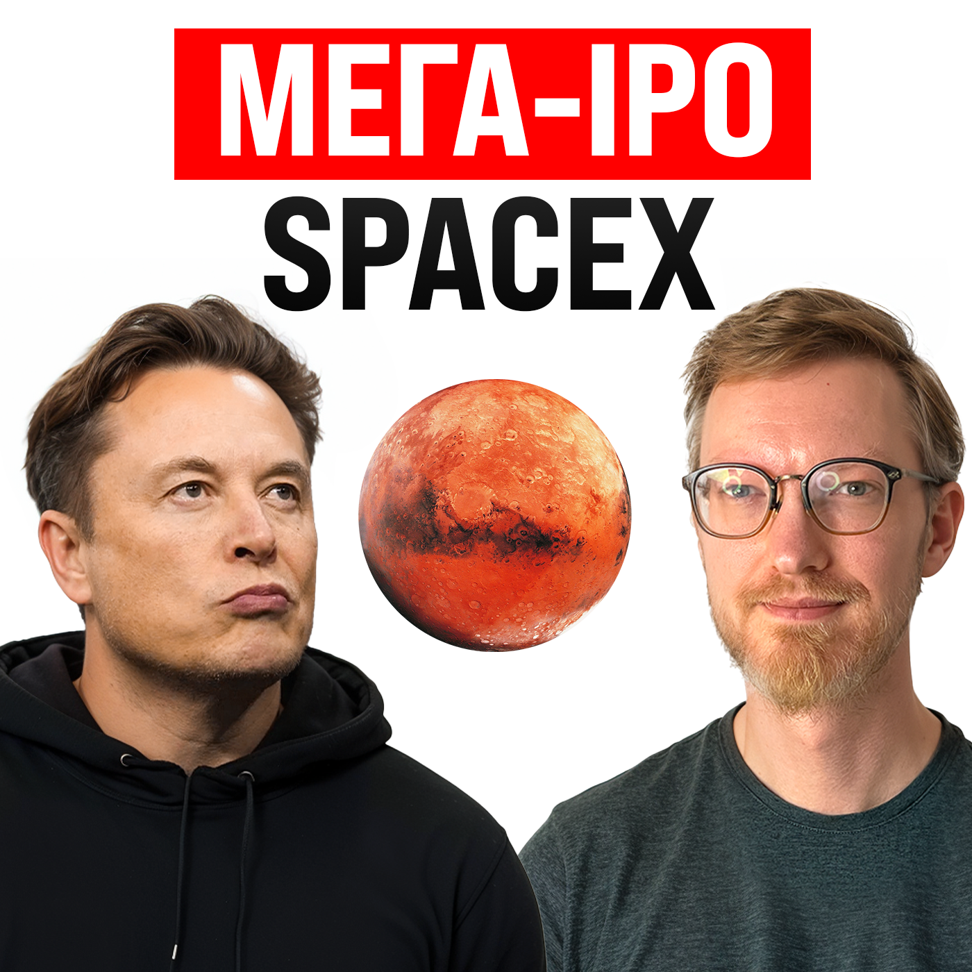 Секреты мега-IPO SpaceX / Маск проиграл суд Альтману / Anthropic идет к прибыли episode artwork