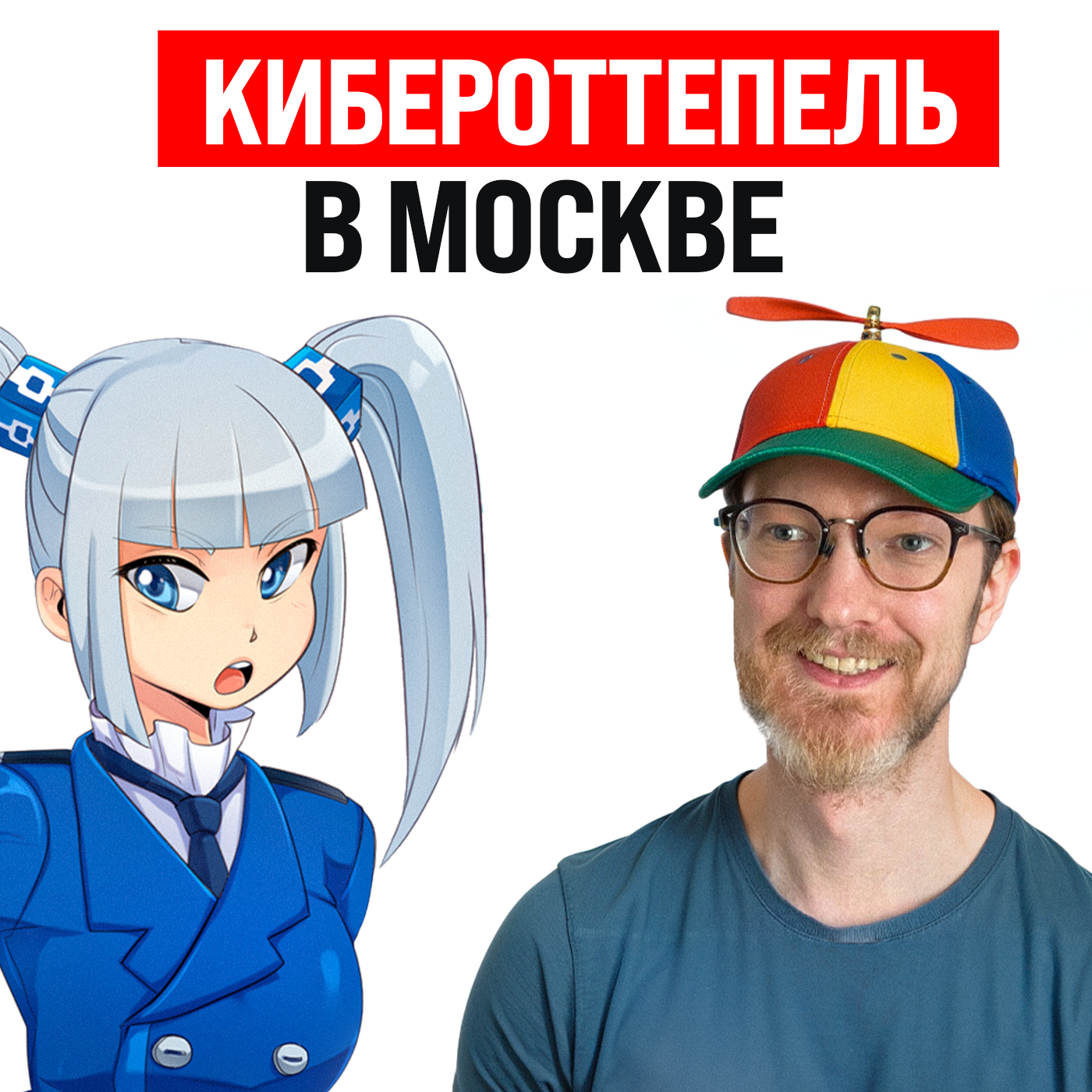 Москве дали интернет / Фонд на портфель Лежебоки / Мега-завод чипов от Маска