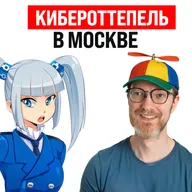 Москве дали интернет / Фонд на портфель Лежебоки / Мега-завод чипов от Маска