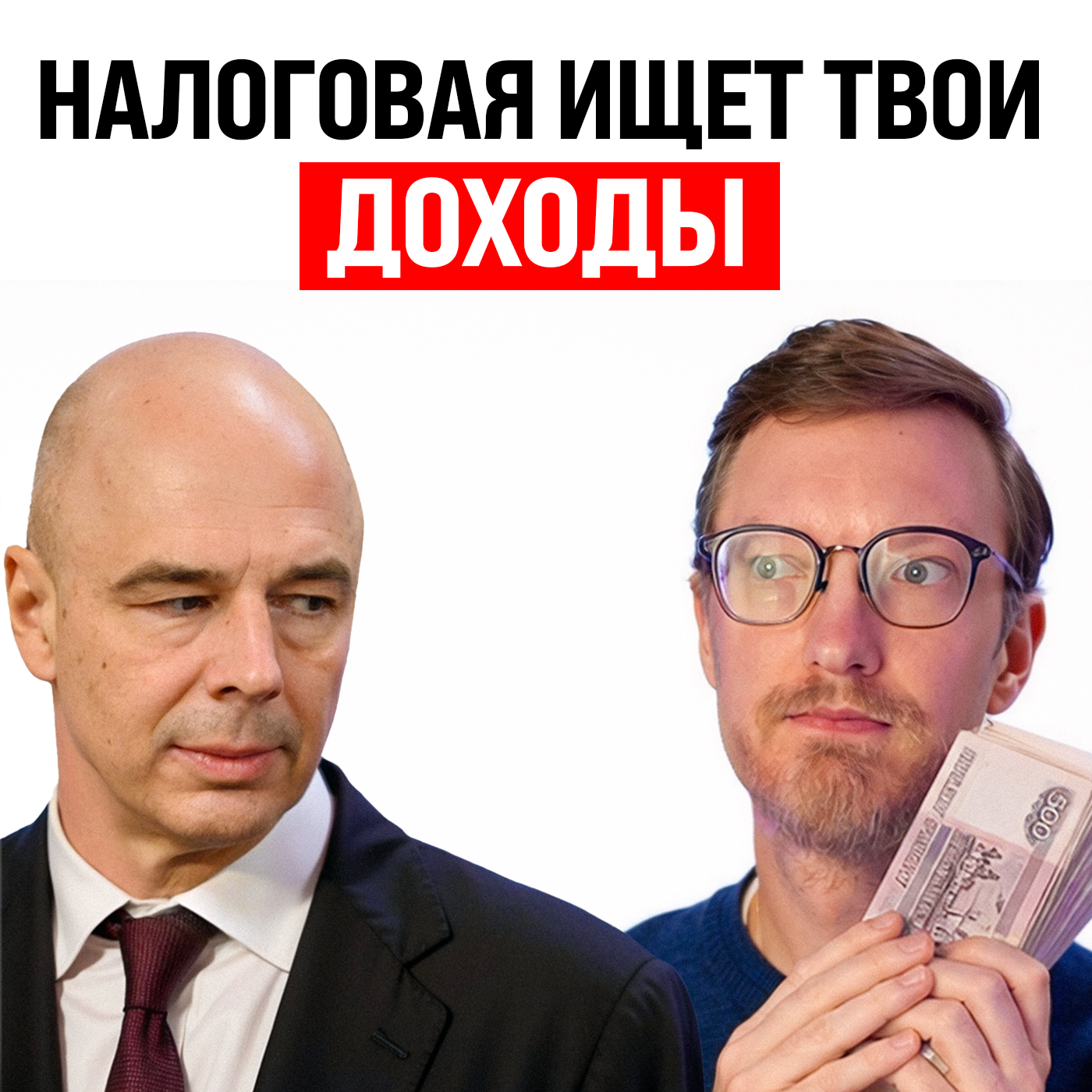 Налоговая следит за переводами / Суд Маска против Альтмана / Колония на Марсе