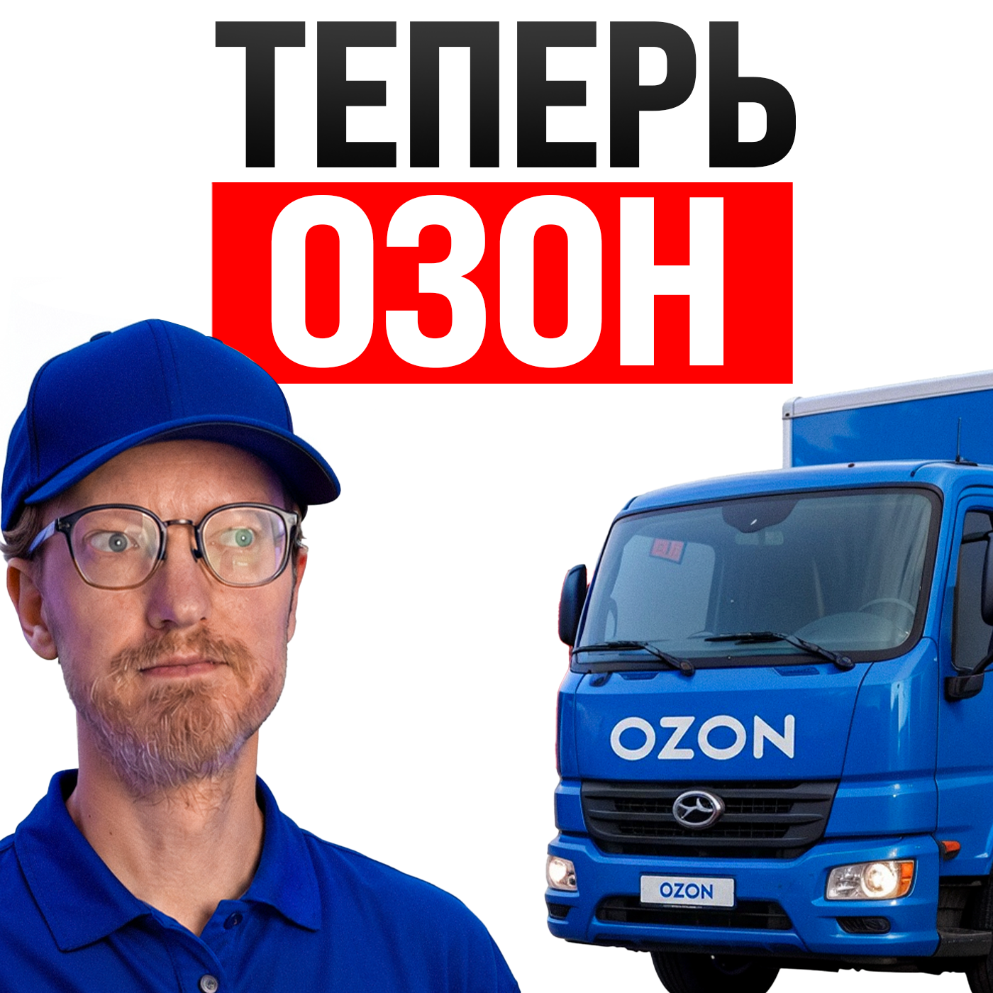OZON под ударом / Нейровзломы по всему миру / Цукерберг заплатит за подростков $18 млрд episode artwork
