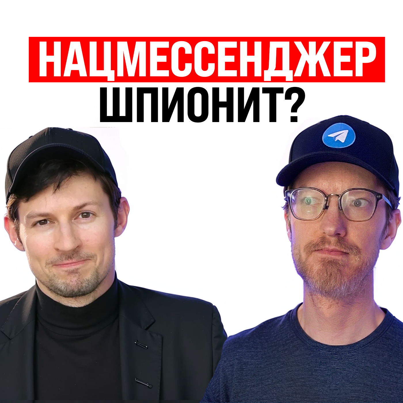 Max против Telegram / Что Claude делал в Иране / Очки Цукерберга сливают всё