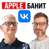 VK выпилили из AppStore / Рекордная жара в Европе / Опасный GPT 5.6