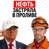 Нефть в проливе Ирана / Чебурнет в Москве / Деанон Бэнкси