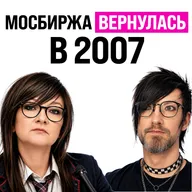 Обвал рынка акций РФ / Санкции на VK / Китайская нейронка Kimi-K3