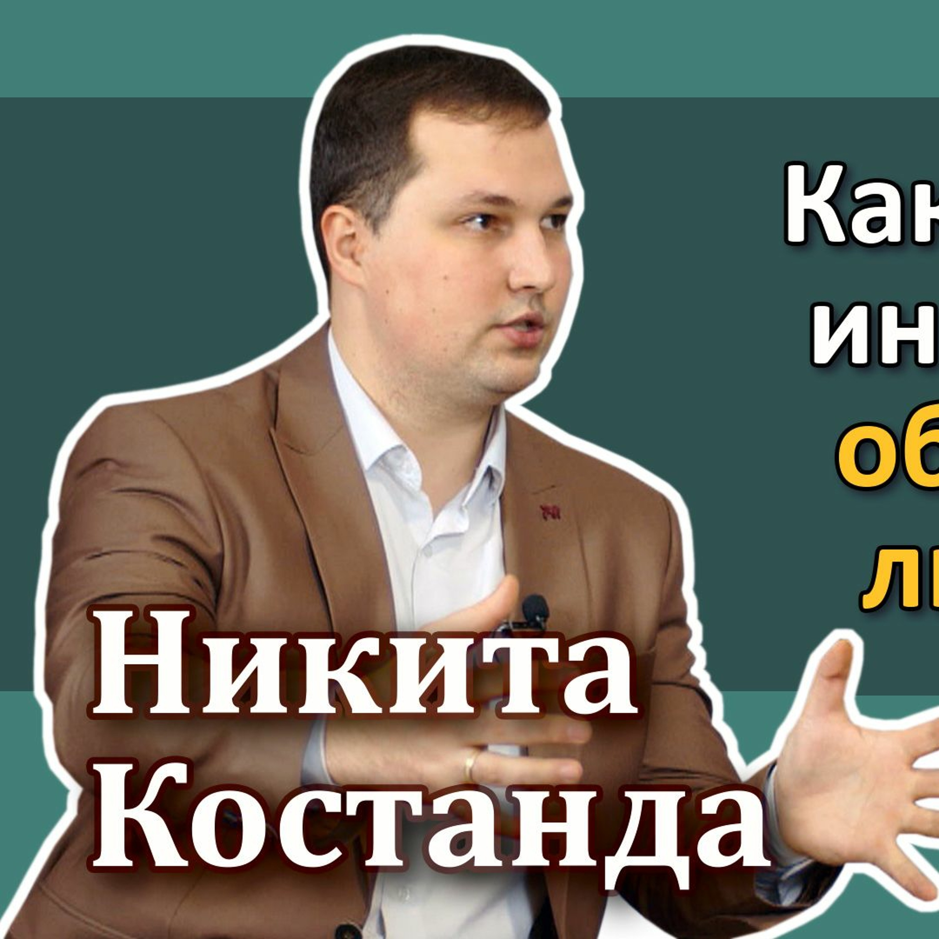 RationalAnswer | Павел Комаровский