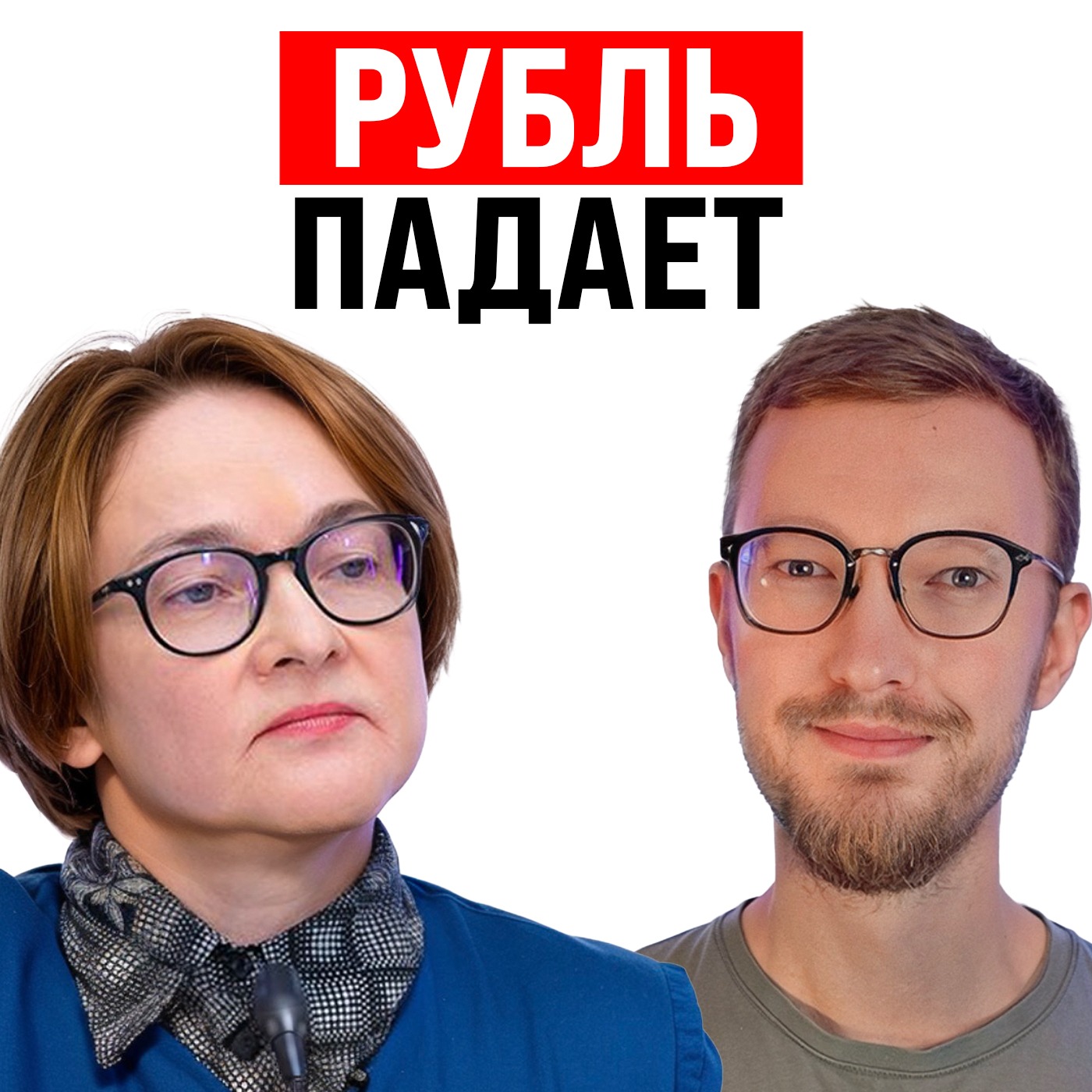 Курс доллара к рублю опять вырос / Закрылся Метаверс / NVIDIA разозлила геймеров нейрослопом