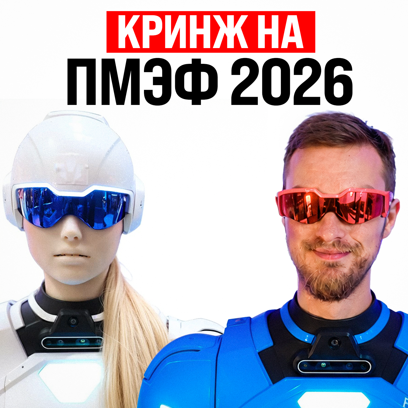 Кринж-обзор на ПМЭФ-2026 / Max выпилили из AppStore / Падение крипты episode artwork