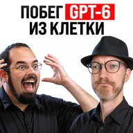 Новая модель OpenAI сбежала / Закон против уехавших из РФ / ЦБ снизил ставку до 14%
