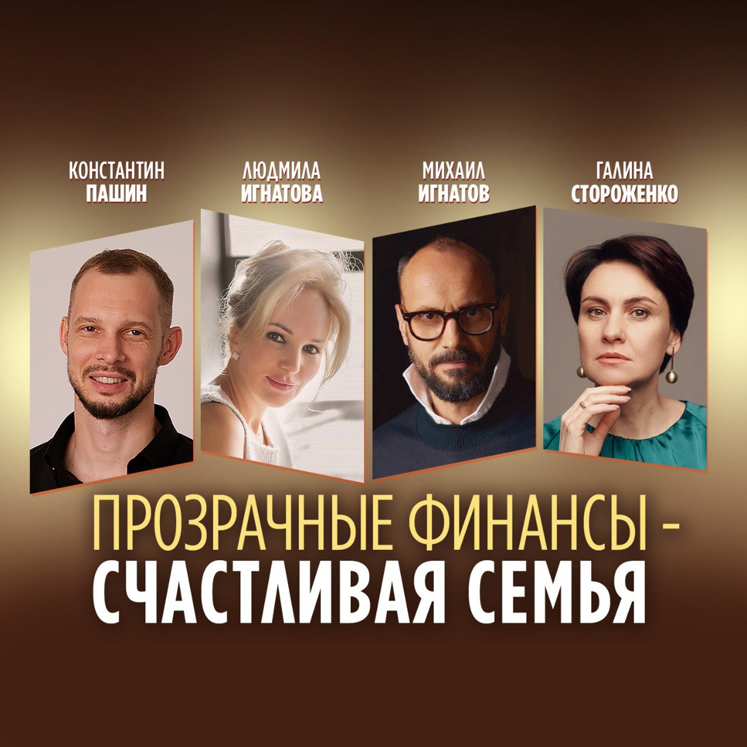 Гармония двух миров | Как построить бизнес и не потерять семью? episode artwork