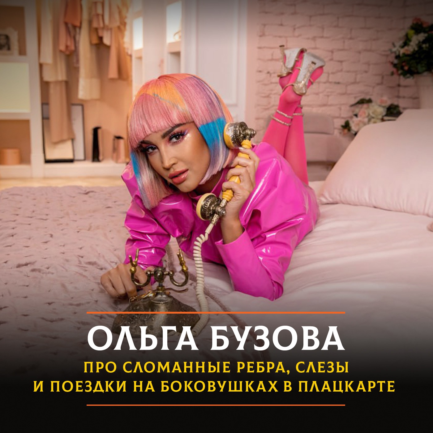 podcast