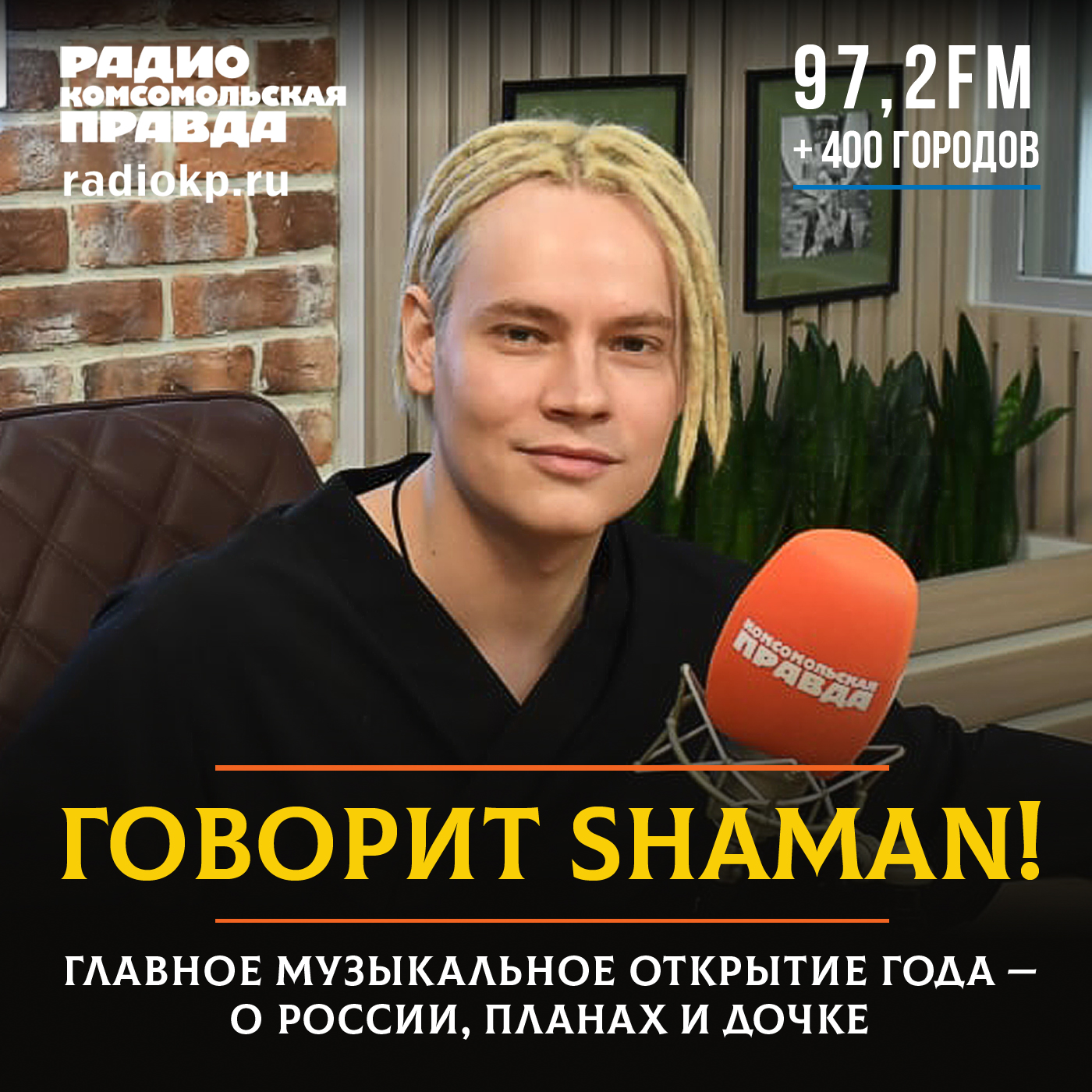 podcast