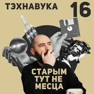 Тэхнавука №16, дзе развіталіся з знакамітым робатам Boston Dynamics