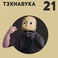 Тэхнавука №21, дзе Starship выбухнула нават не паляцеўшы