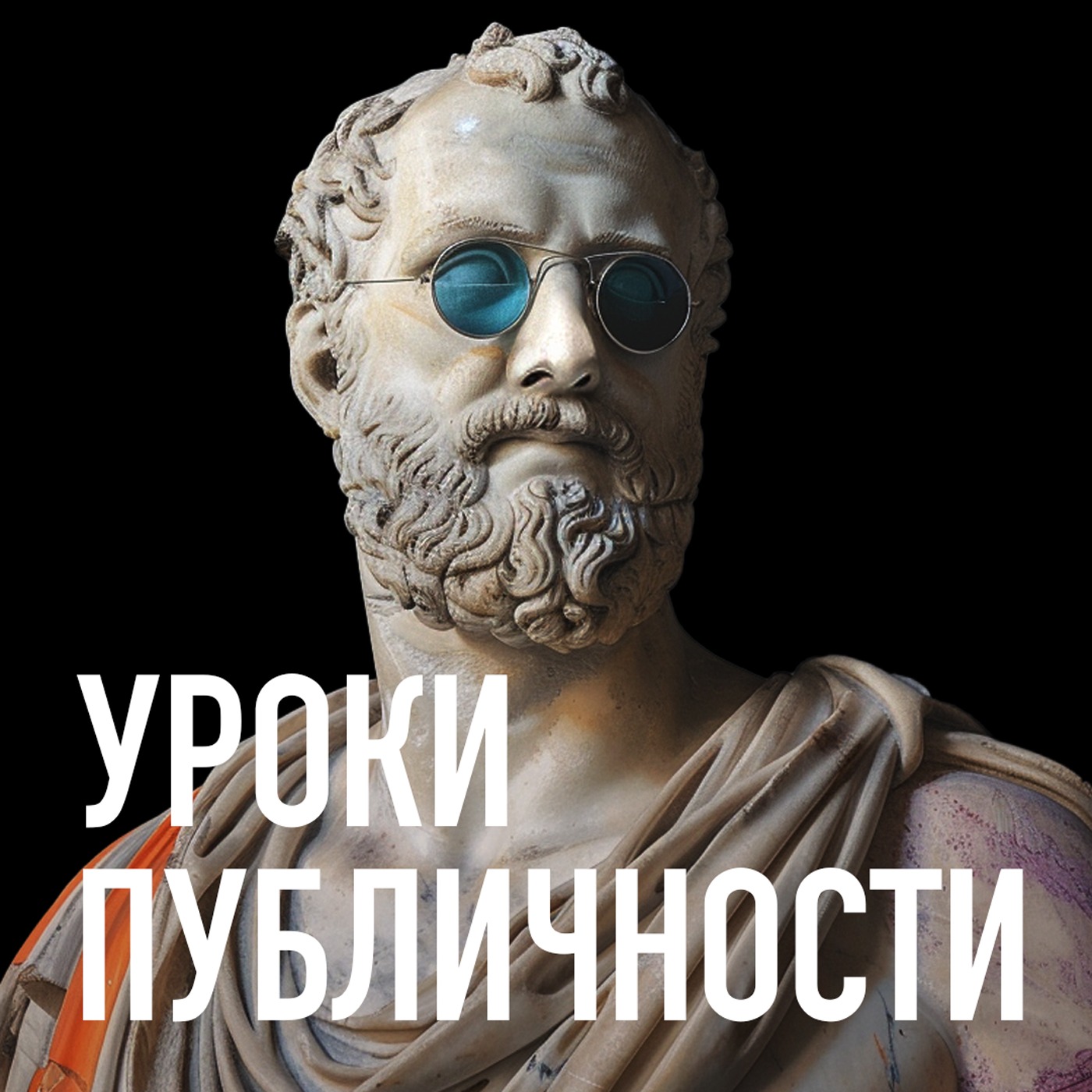 Спам или инструмент? Пошлите пресс-релиз в... podcast