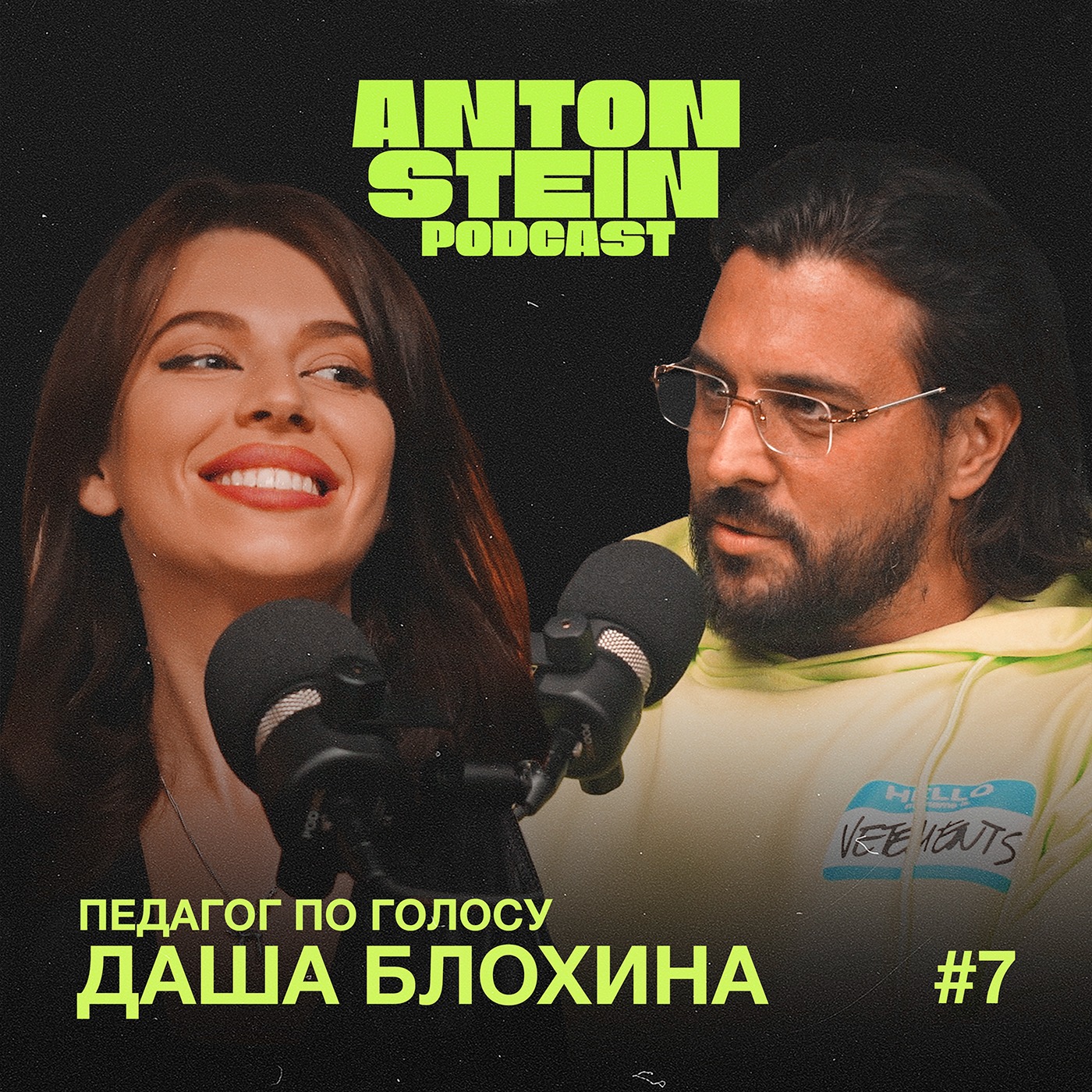 ДАРЬЯ БЛОХИНА: Этот ГОЛОС знают все. Жизнь популярных людей.Как пережить отказы в ролях episode artwork