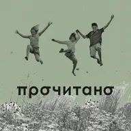 «Прошмандовка», Наталья Копейкина. Исполняет Галина Нечаева